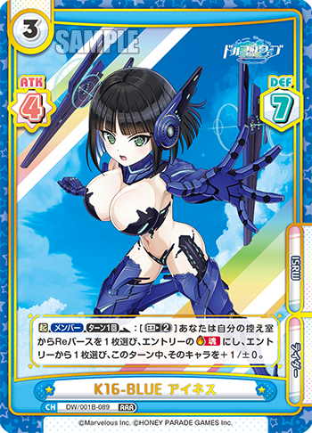 K16-BLUE アイネス