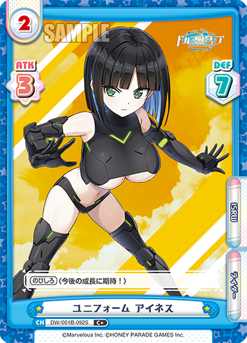 ユニフォーム アイネス