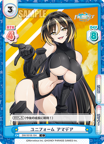 ユニフォーム アマデア