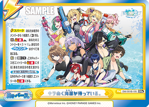 キラめく海原が待っている。