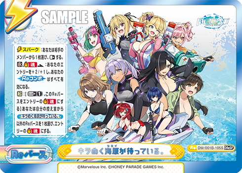 キラめく海原が待っている。