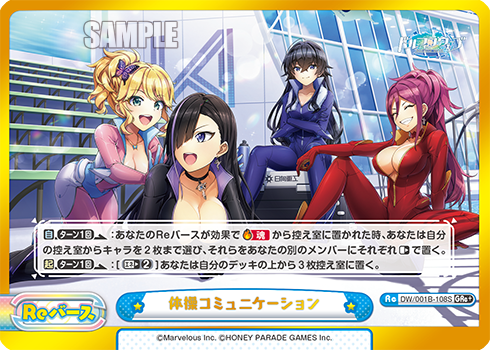 体操コミュニケーション