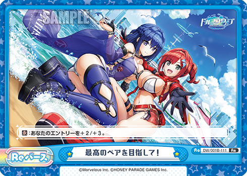 最高のペアを目指して！