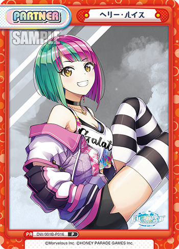 ヘリー・ルイス