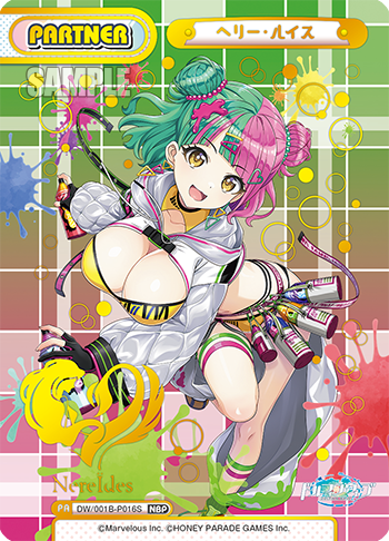 ヘリー・ルイス