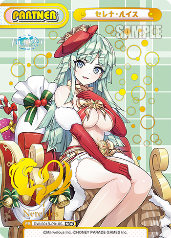 セレナ・ルイス