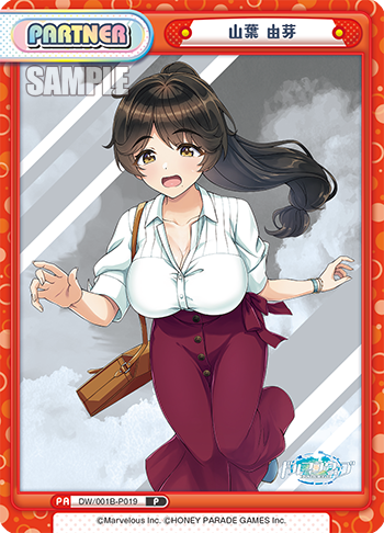 山葉 由芽