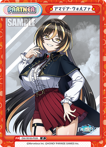 アマデア・ウォルファ