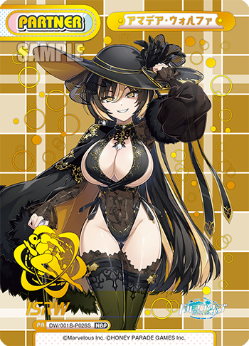 アマデア・ウォルファ