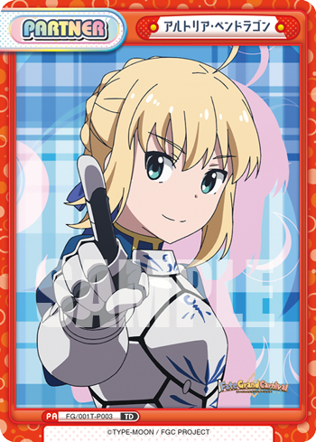 アルトリア･ペンドラゴン