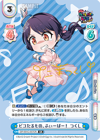 ピコたるもの、ふぃーばー！ つくし