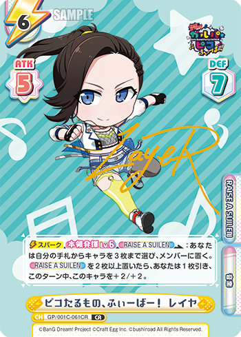 ピコたるもの、ふぃーばー！ レイヤ
