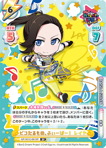 ピコたるもの、ふぃーばー！ レイヤ