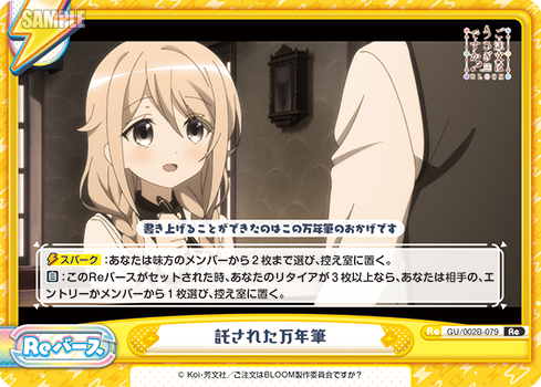 託された万年筆