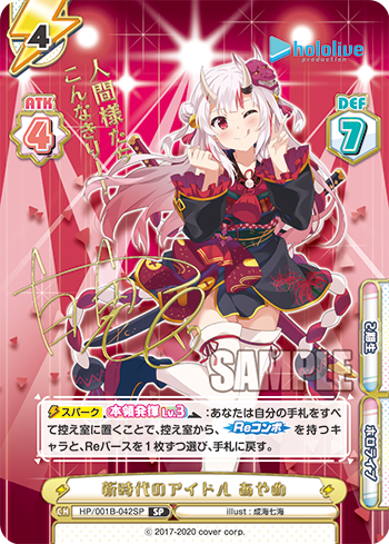 新時代のアイドル あやめ