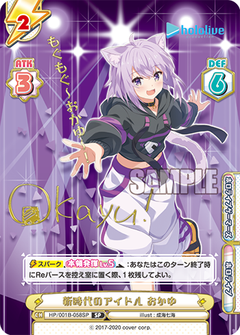 新時代のアイドル おかゆ