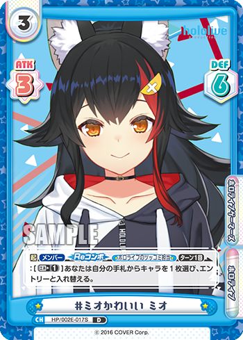#ミオかわいい ミオ