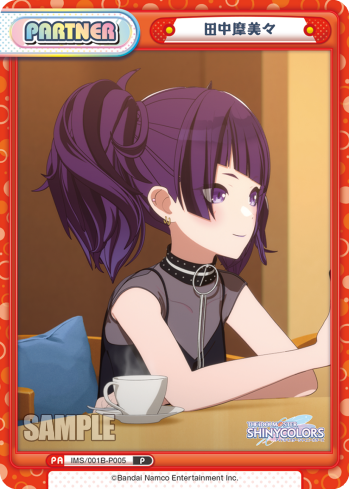 田中摩美々