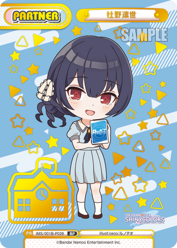 杜野凛世