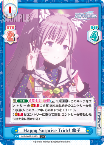 Happy Surprise Trick! 霧子