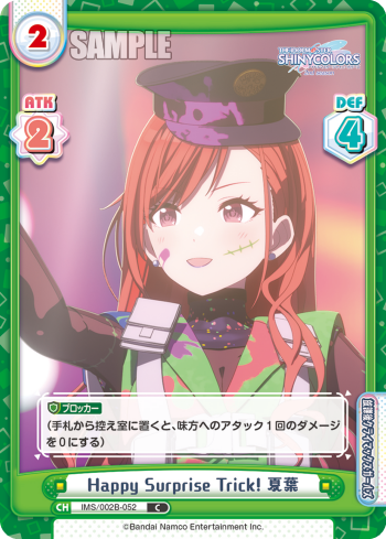 Happy Surprise Trick! 夏葉