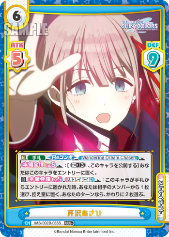 芹沢あさひ