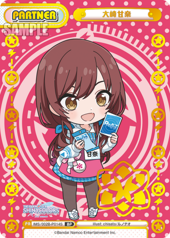大崎甘奈
