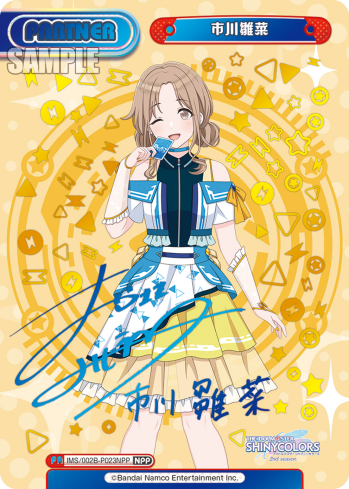 市川雛菜