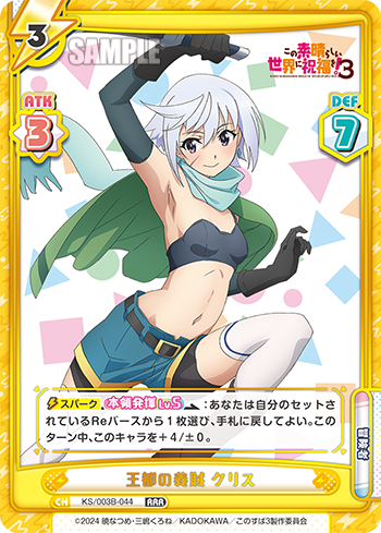 王都の義賊 クリス