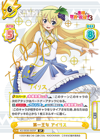 第一王女 アイリス