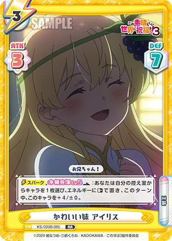 かわいい妹 アイリス