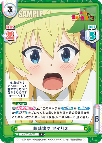 興味津々 アイリス