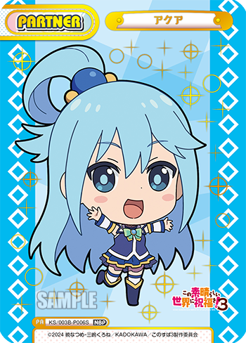 アクア