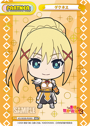 ダクネス