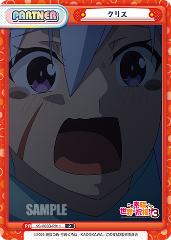 クリス