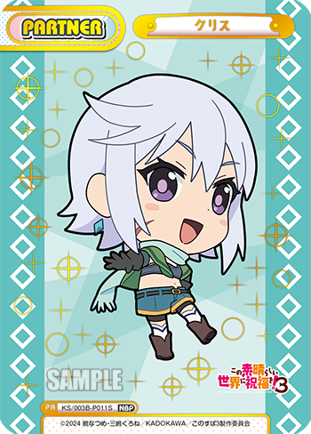 クリス