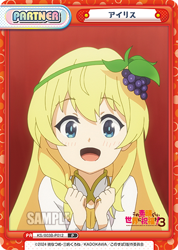 アイリス