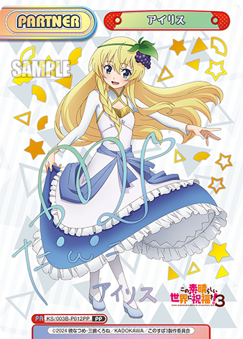 アイリス