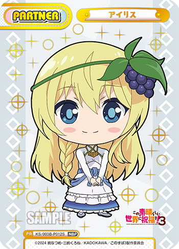 アイリス