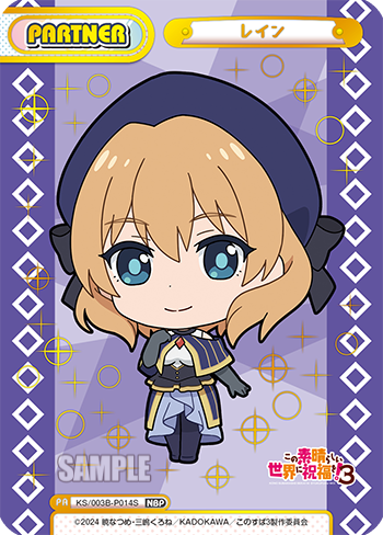 レイン