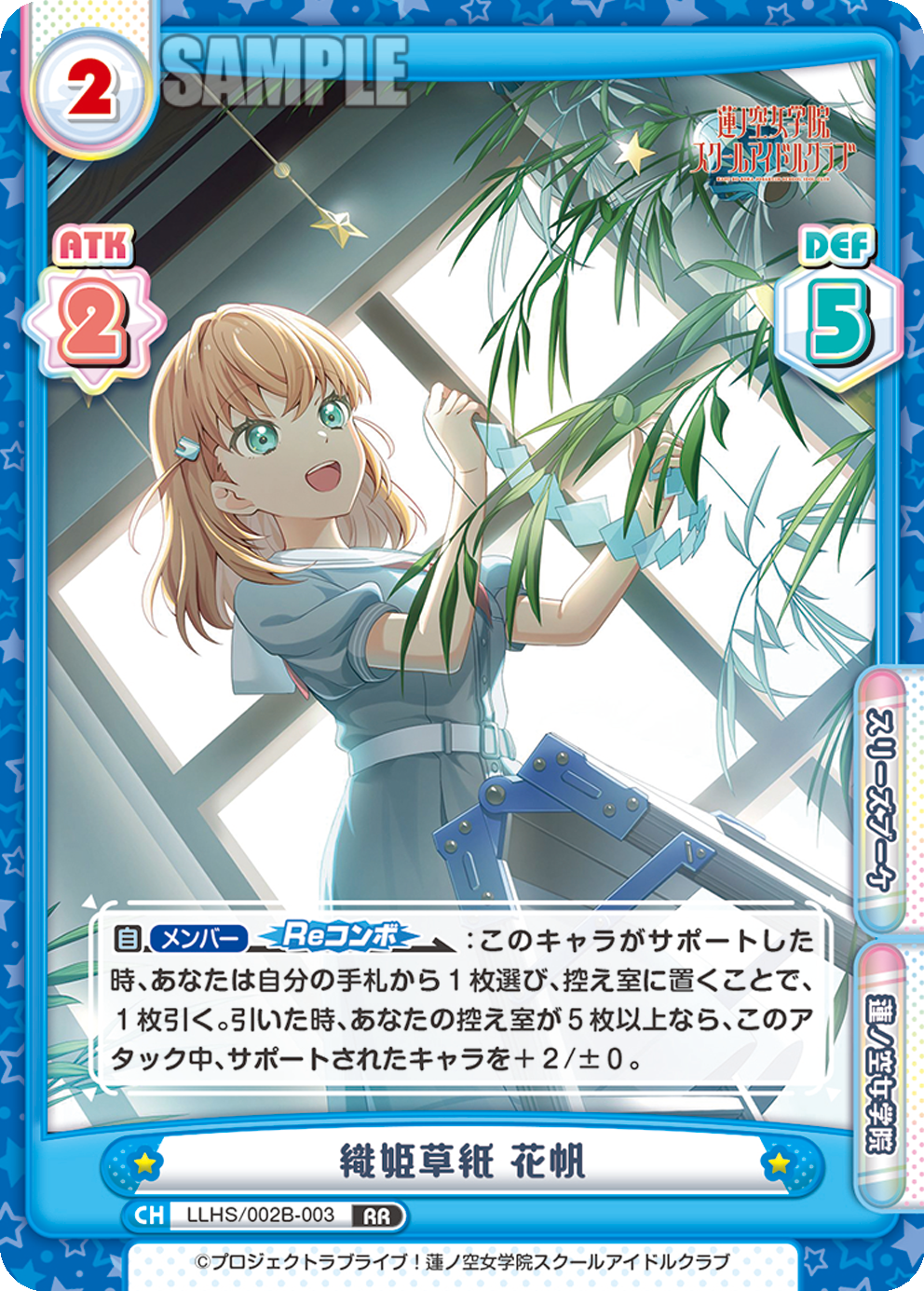 織姫草紙 花帆