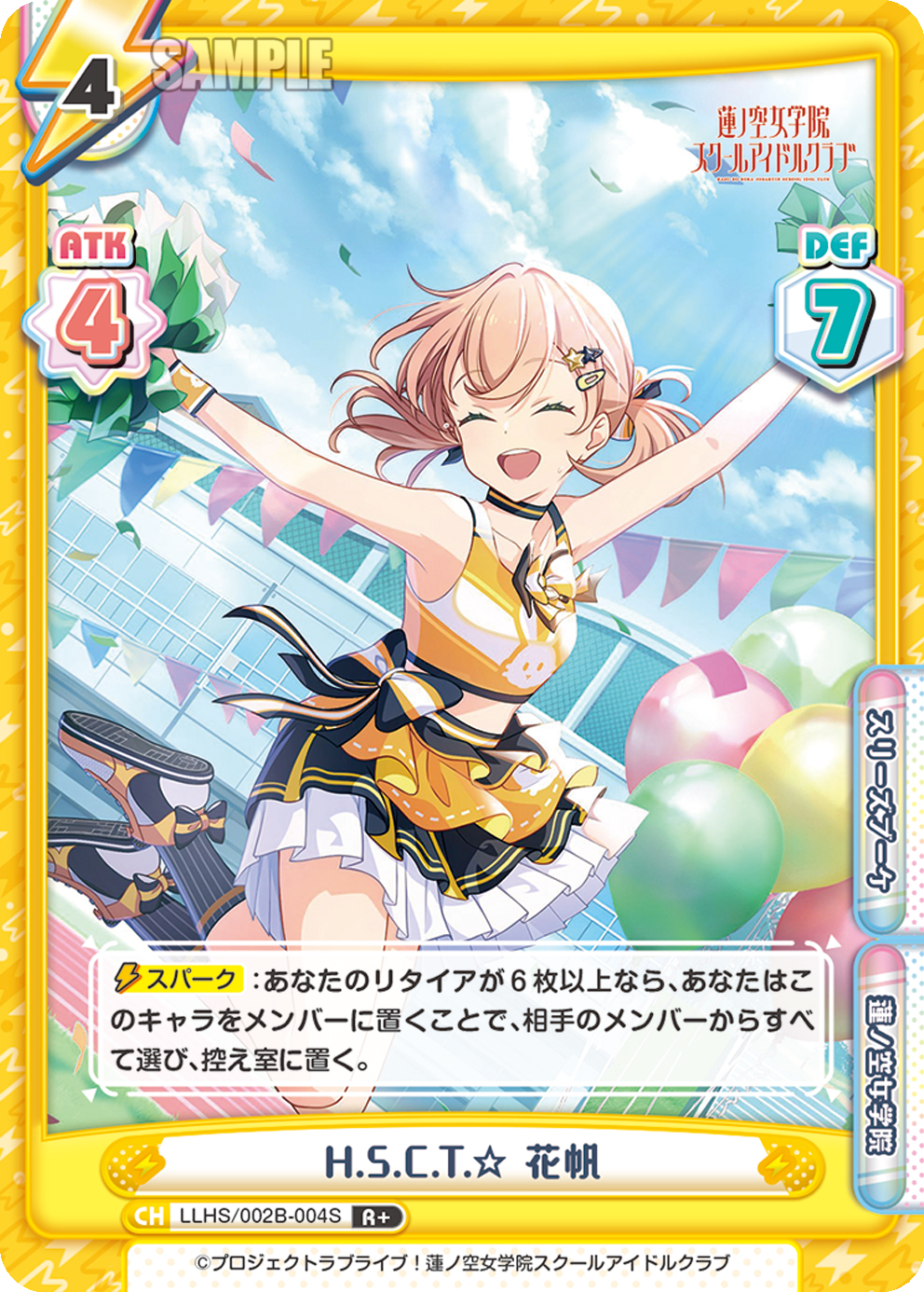 H.S.C.T.☆ 花帆