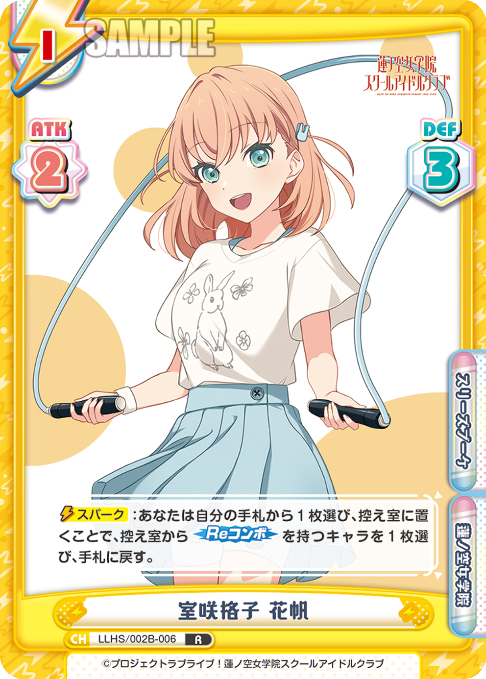 室咲格子 花帆