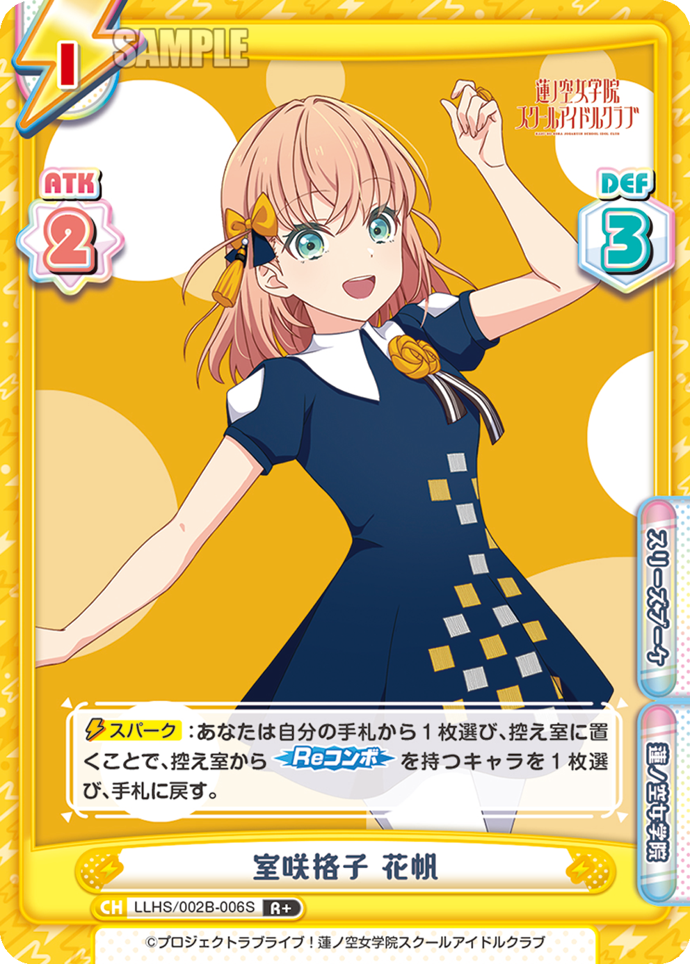 室咲格子 花帆