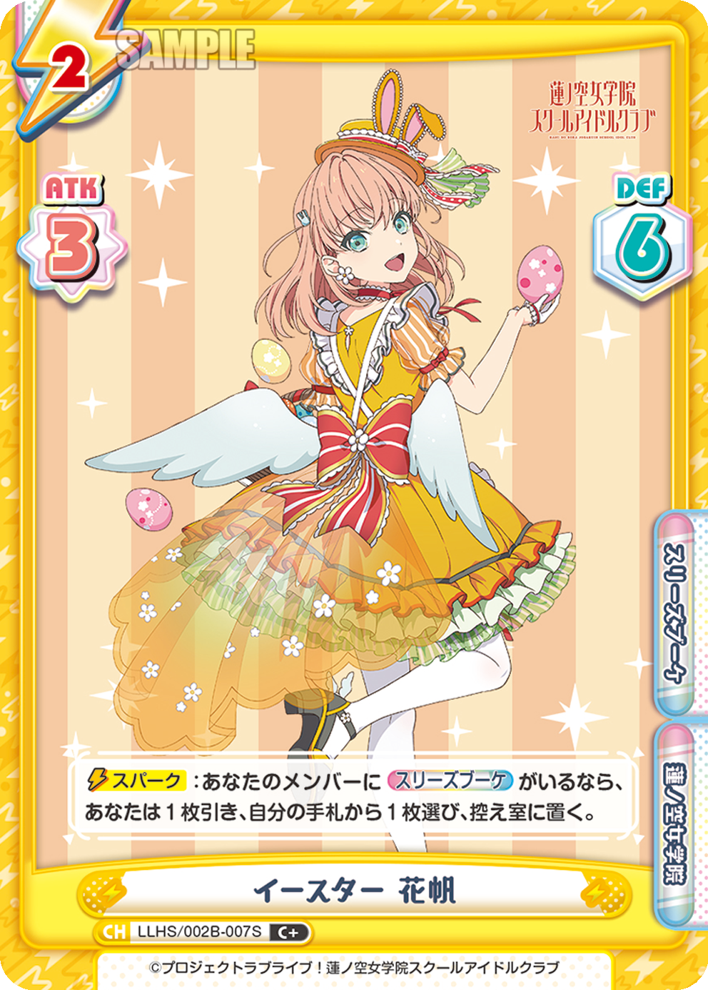イースター 花帆