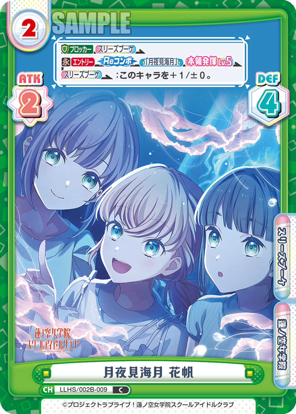 月夜見海月 花帆