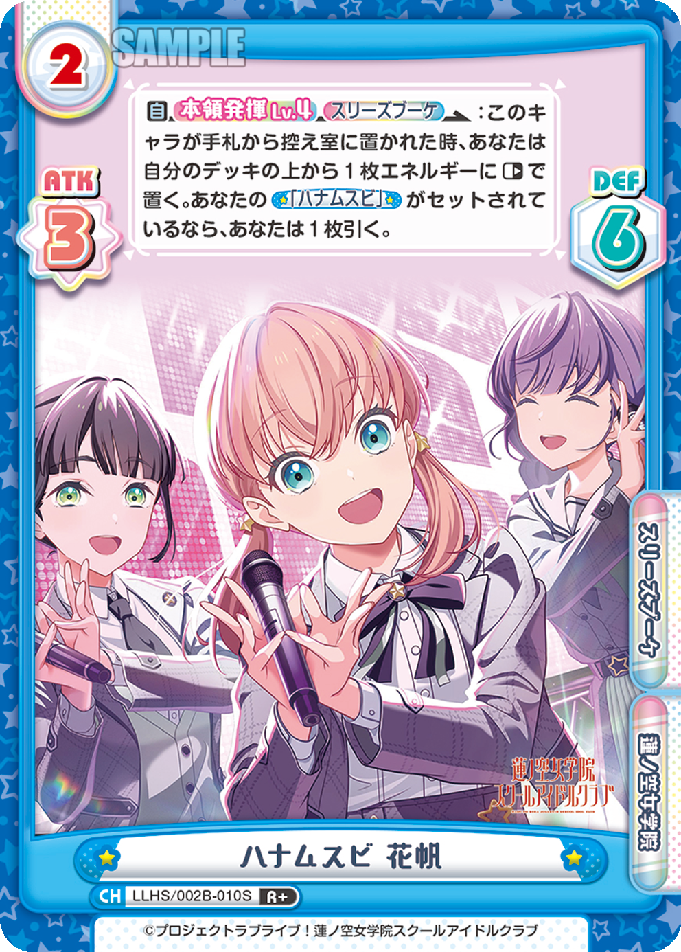 ハナムスビ 花帆