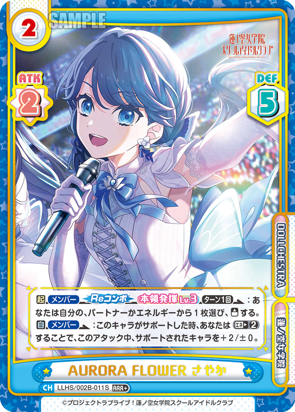 AURORA FLOWER さやか