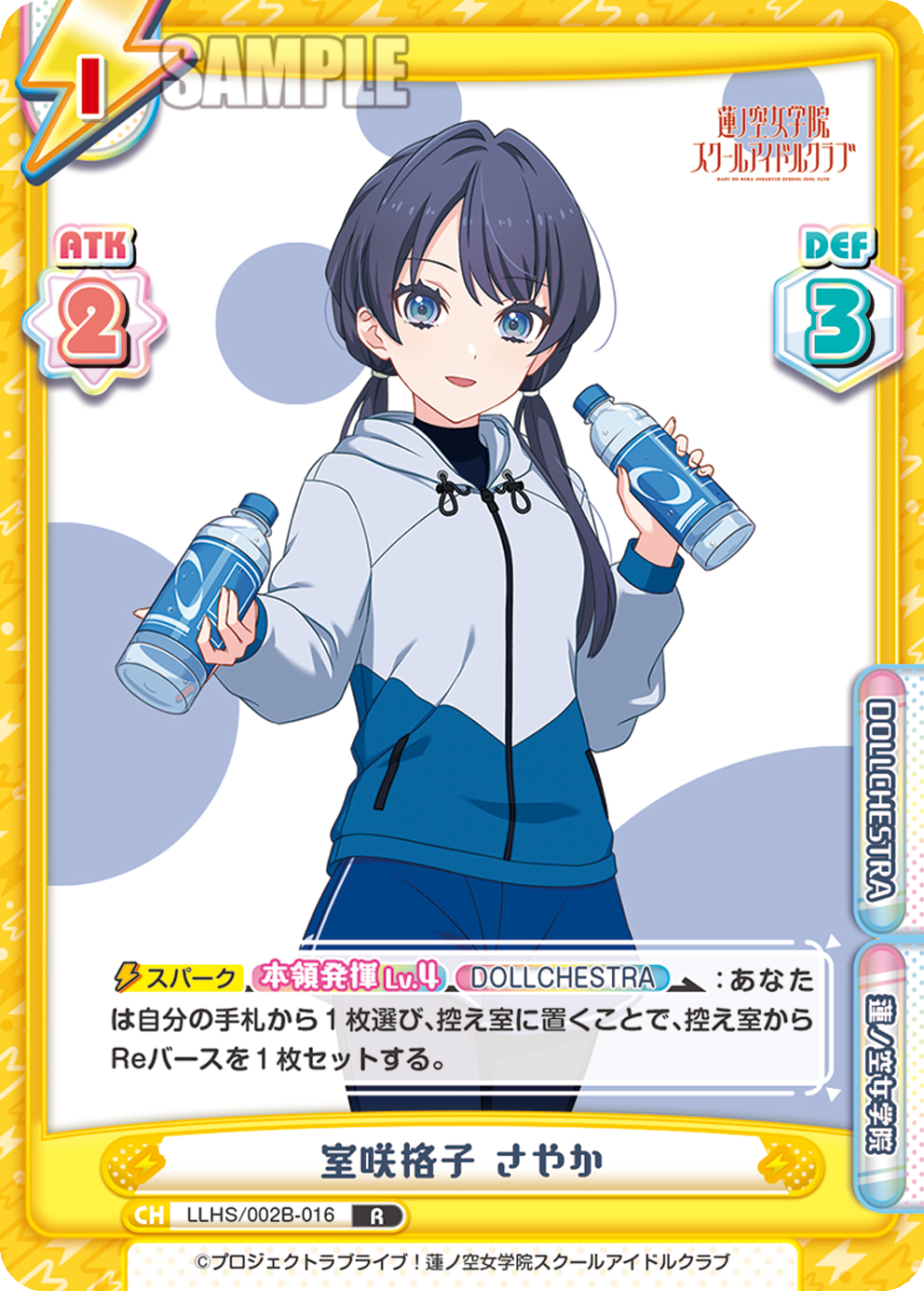 室咲格子 さやか