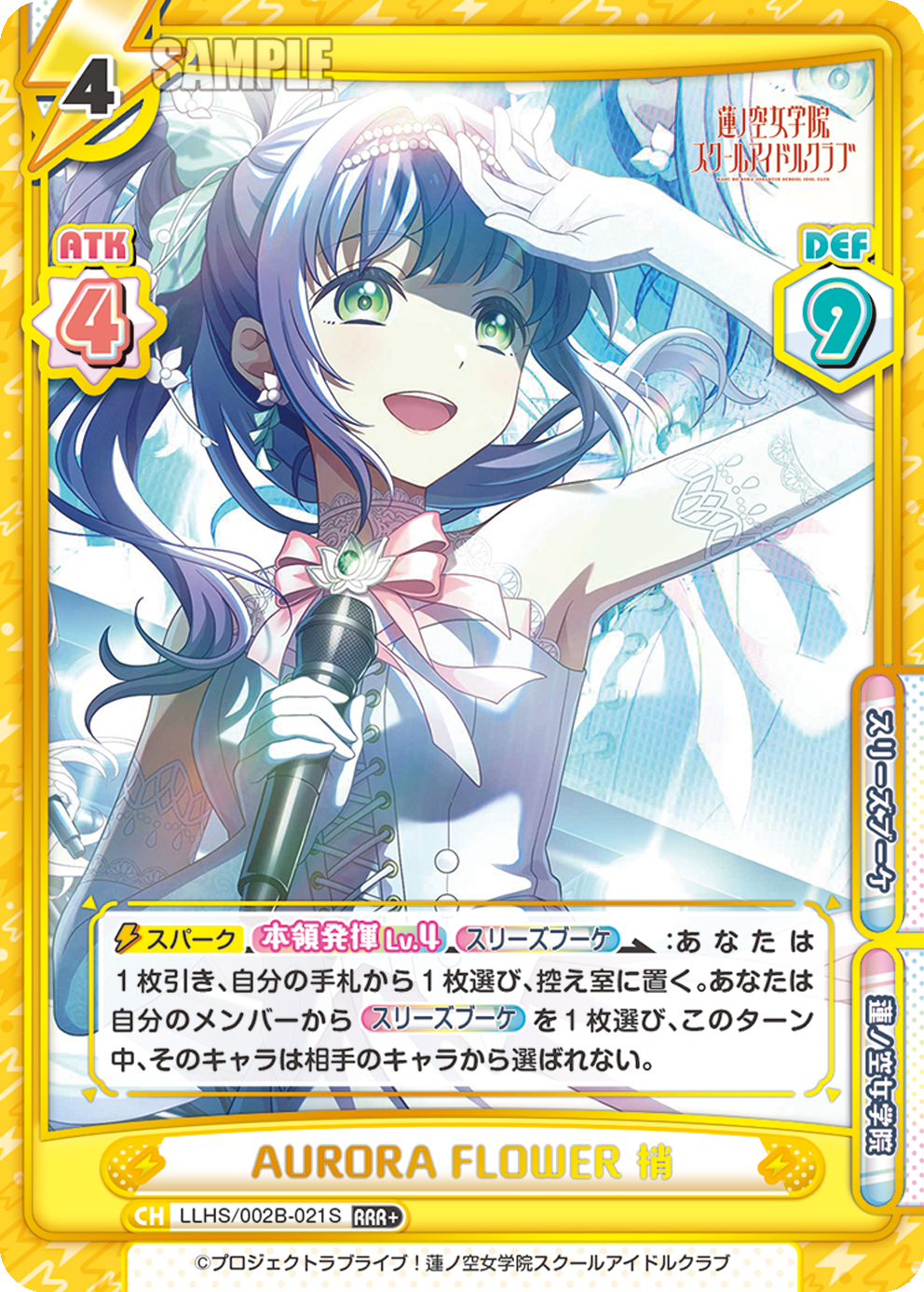 AURORA FLOWER 梢